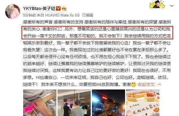 原创黄子韬晒父子病床前握手合照发长文称一辈子都不会让我爸失望