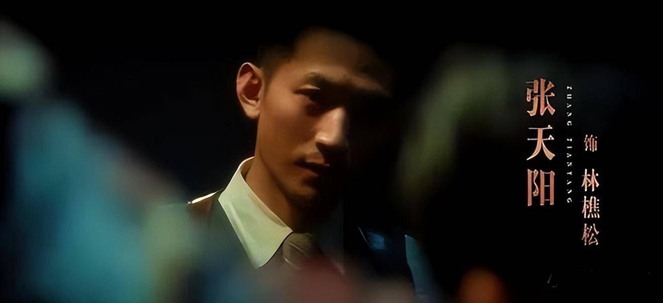 追风者探究林樵松的复杂人性张天阳演绎出别样反派