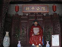 公元1647年一月,陈子壮士出任兵部尚书,和陈邦彦,张家玉等人组织抗清