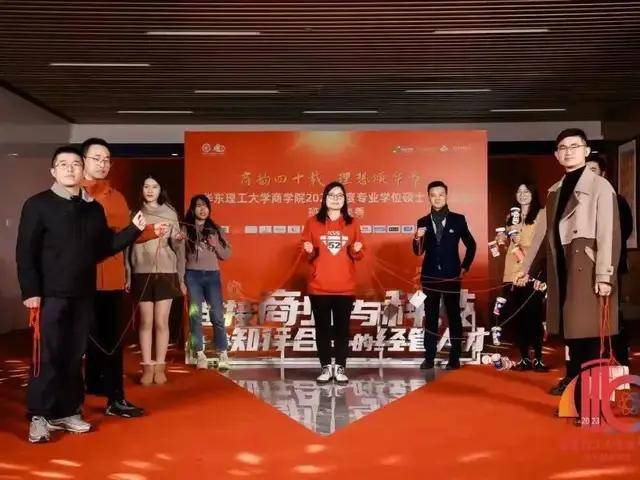 mem拾年班级风采华东理工2023级mem1班不惧热辣滚烫共享飞驰人生