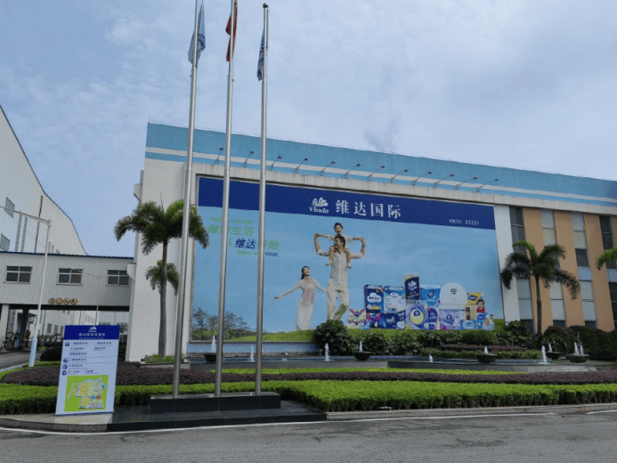 积极引用先进信息化技术维达集团全力推动生活用纸行业实现转型升级