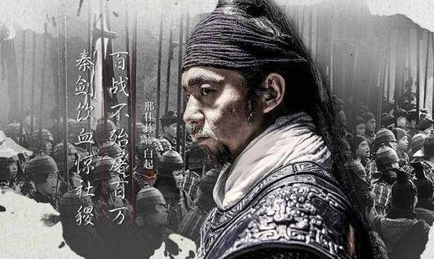 原创秦国10大名将杀神白起排名第一有一人曾经佩五国相印