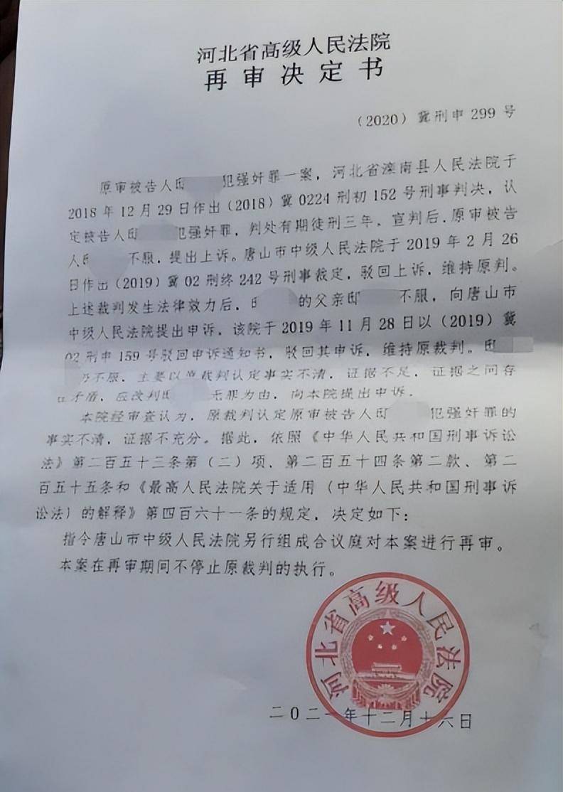 原创相亲强奸案最新后续男方坐牢三年后改判无罪获57万赔偿