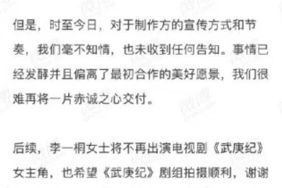 原创武庚纪女主是她李一桐辞演邢菲接手任嘉伦突显大男主番位