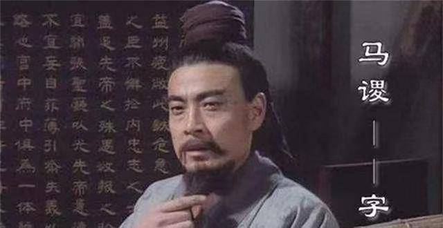 原创诸葛亮首次北伐曹魏失去11位大将仅看名单就知道他败得有多惨