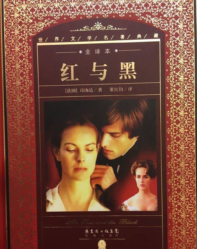 原创世界十大名著与中国四大名著经典著作无国界经典中的经典