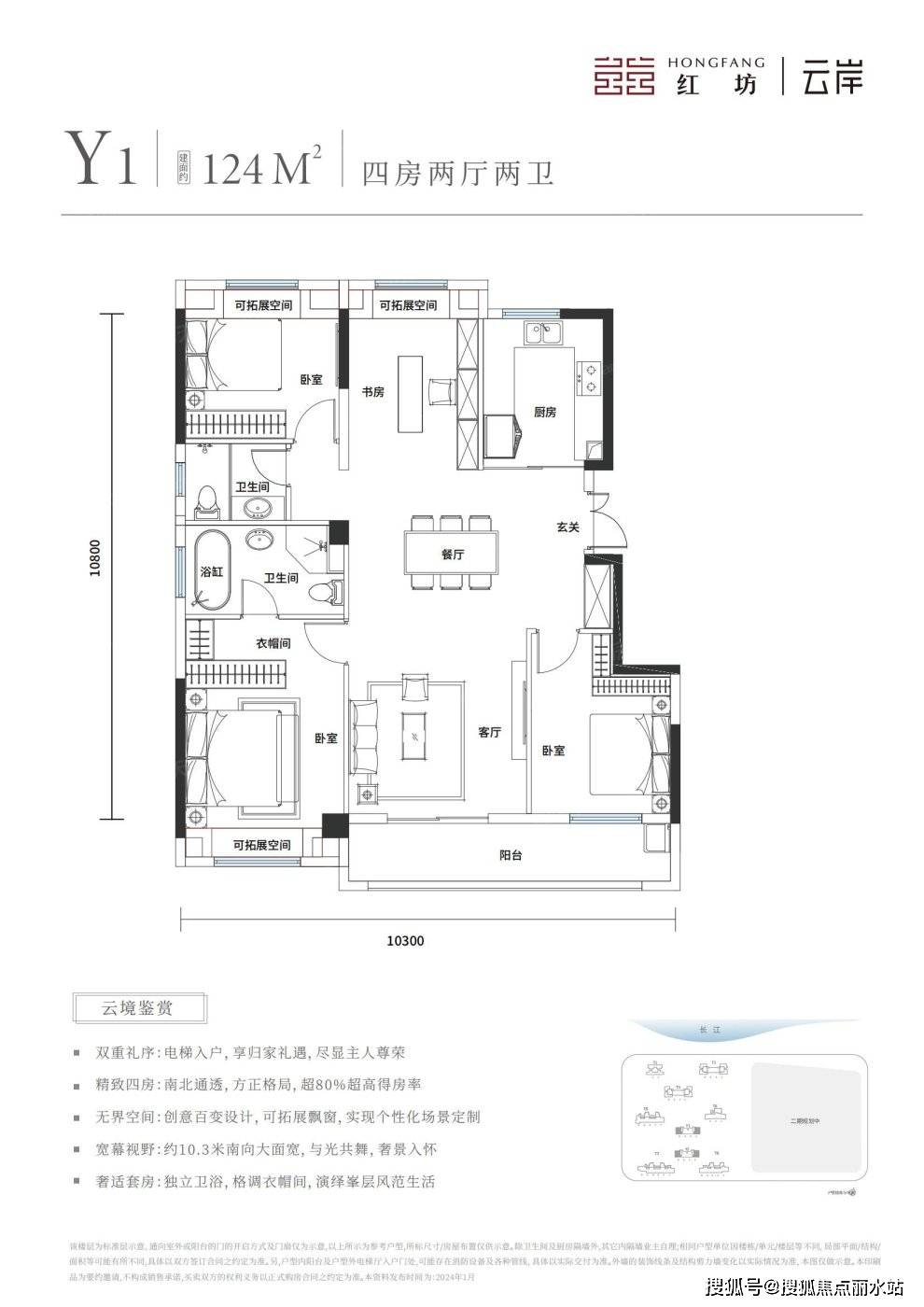 武汉华侨城红坊云岸售楼处欢迎您华侨城红坊云岸户型价格售楼处电话