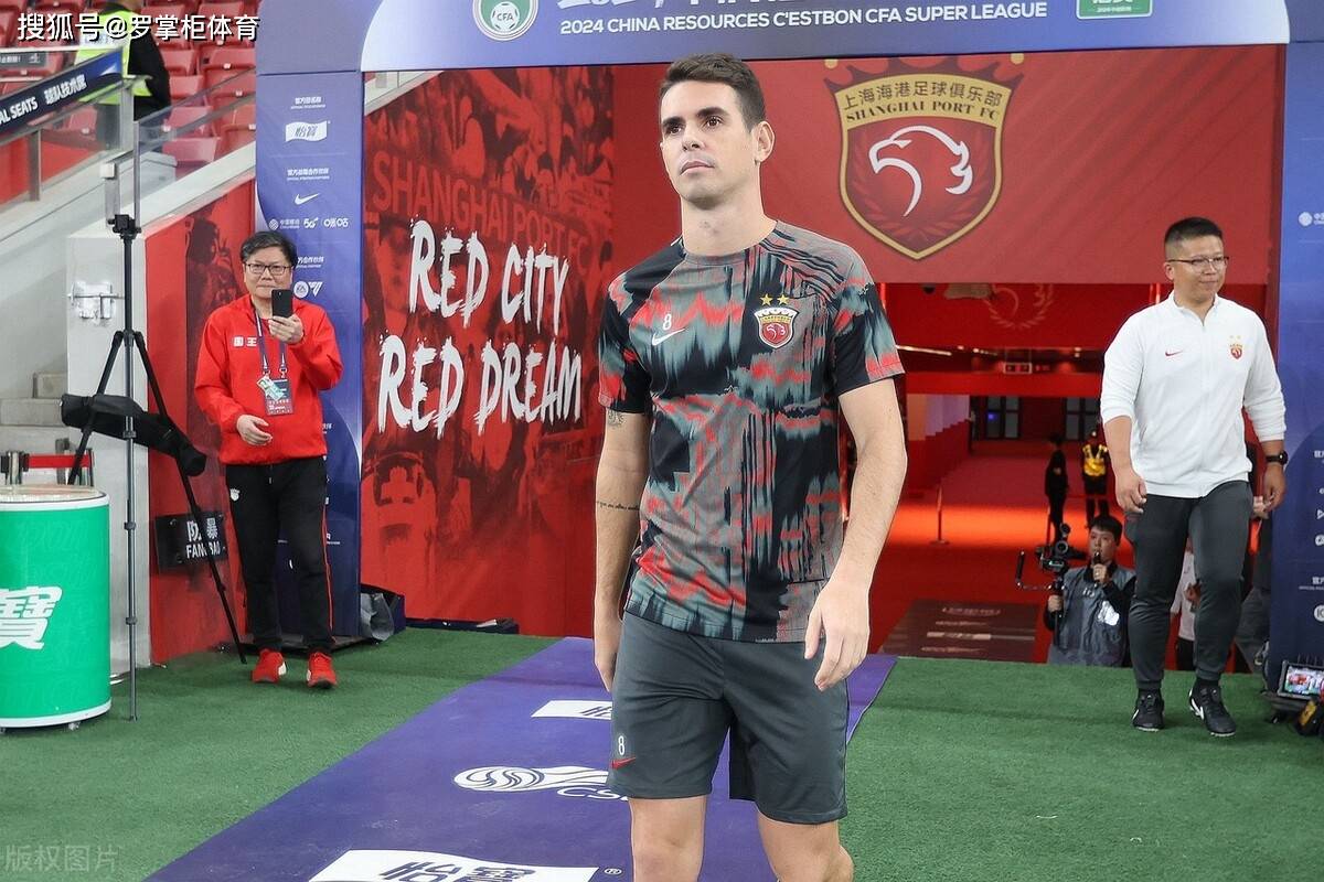 奥斯卡在本轮上港做出重要决定球迷直接看懵主帅却直接同意