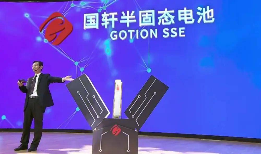 电动车续航将迎来重大突破! 国轩高科半固态电池预计年底实现装车_搜