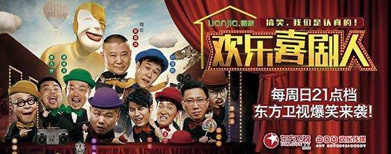 第三季欢乐喜剧人总决赛人情味太浓了有点呛