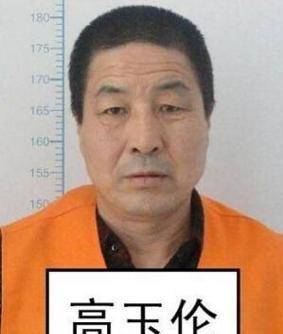 高玉伦_延寿县_警方