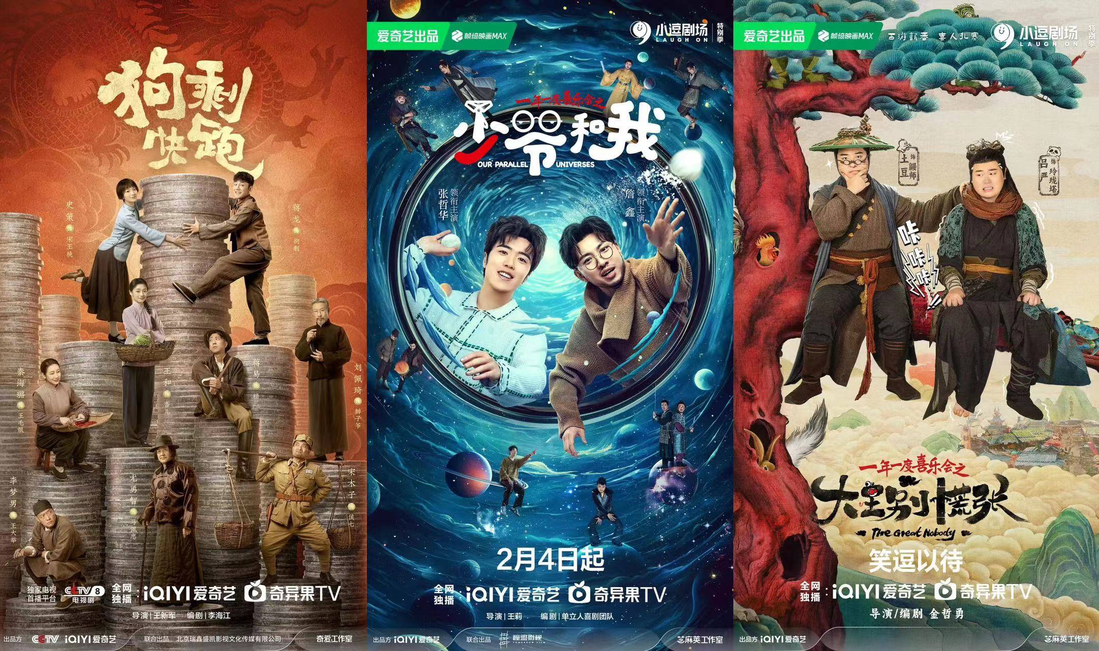 今年爱奇艺连续几部电视剧都是一喜人担纲的,如蒋龙,史策,蒋毅的