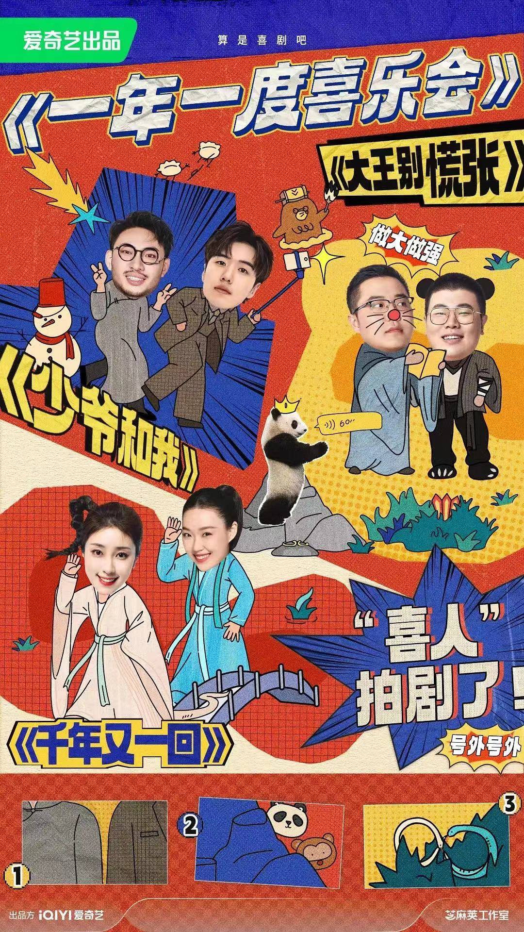 三狗组合银河写手上映宋木子何文俊李飞演我卑微打工人