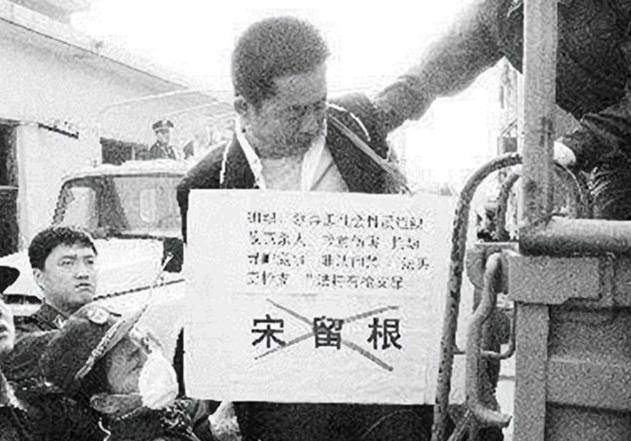 原创郑州黑道教父宋留根90年代坐拥上亿资产带200手下灭外省黑帮