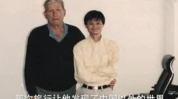 当年资助马云200路费的那对夫妻时隔多年马云如何报答他们的