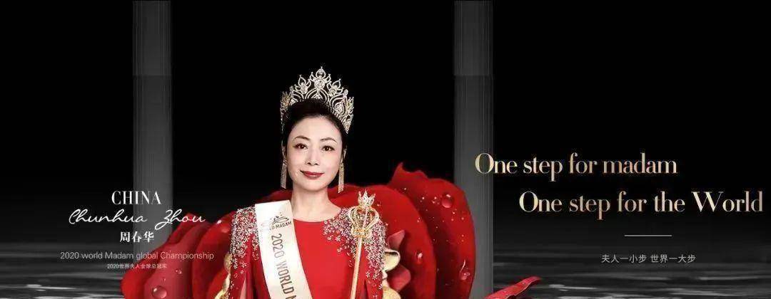 原创worldmadam官宣世界夫人中国区总决赛进入倒计时