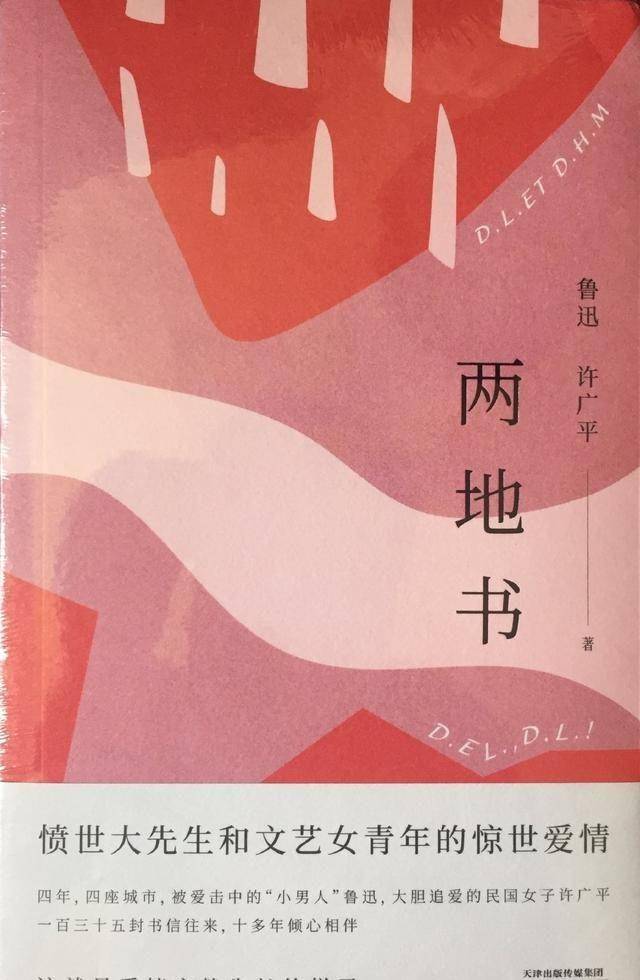 鲁迅先生有多矮学生许广平为何爱上他当时他已43岁有家室