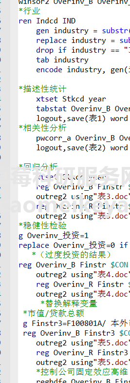 20222009年顶刊全文复现金融结构与企业过度投资社会融资结构
