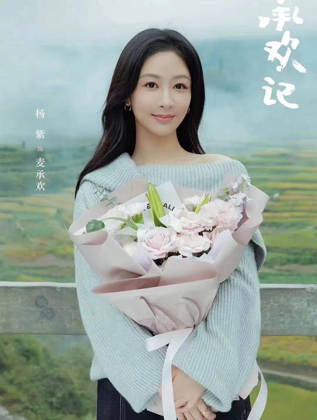 承欢记将播杨紫粉丝因为站位不满大女主站一边配角站c位