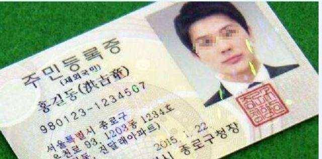 原创韩国人既然废除了汉字为什么又在身份证上保留汉字