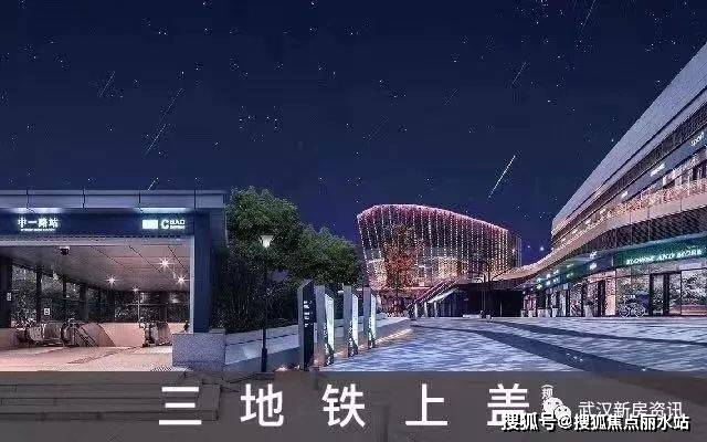 武汉华宇旭辉星空商铺售楼处电话4008787098转接5555