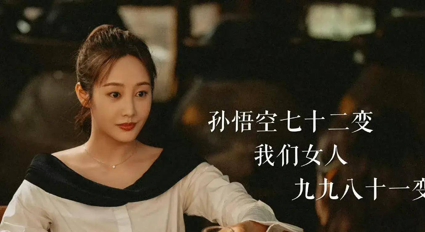 《今天的她们》上星独播,宋轶佘诗曼领衔,冲着这王炸阵容也要追_剧中