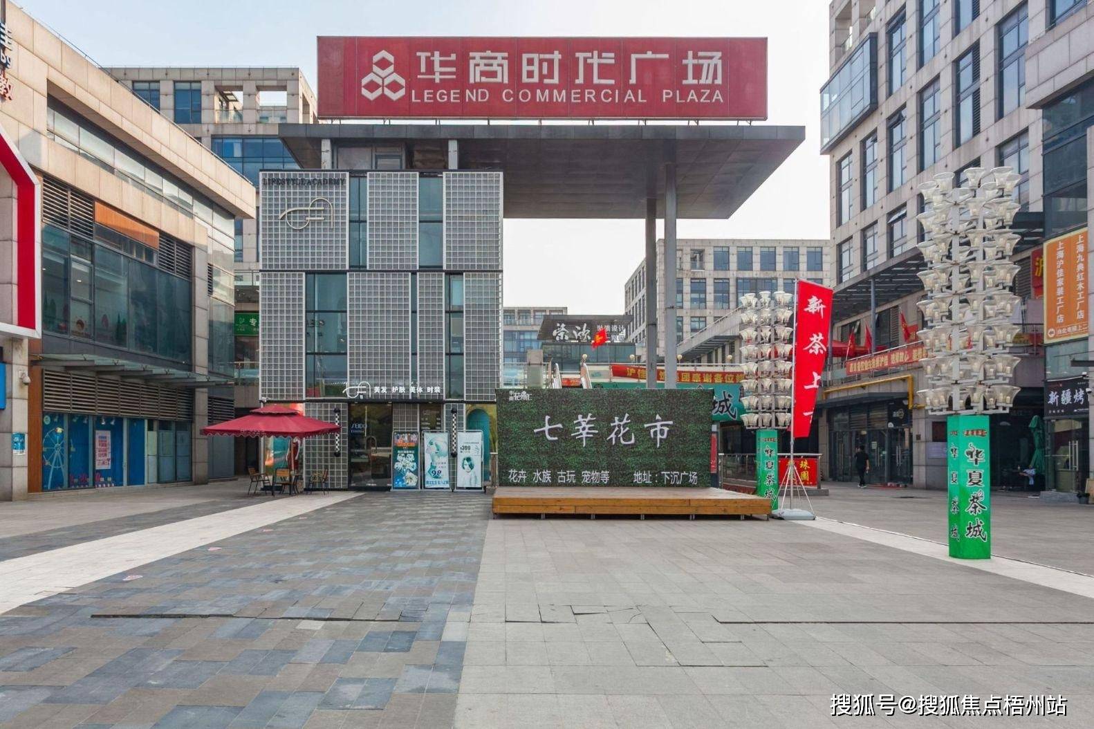 上海华商时代广场租120人精装修办公室交通便利可注册