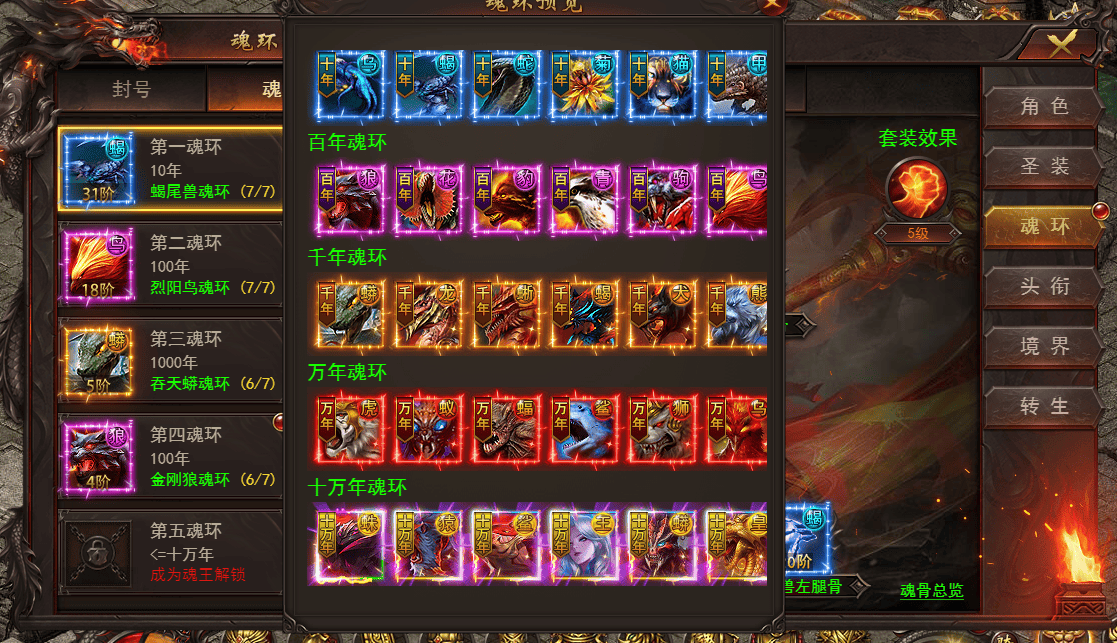 维京传奇角色魂环如何选择魂环搭配方案