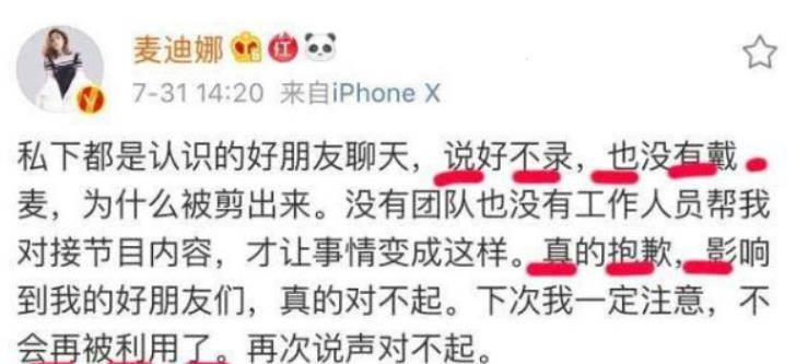 麦迪娜直言对不起海陆,哭着说出真相:都懵了_感情_误会_于小彤