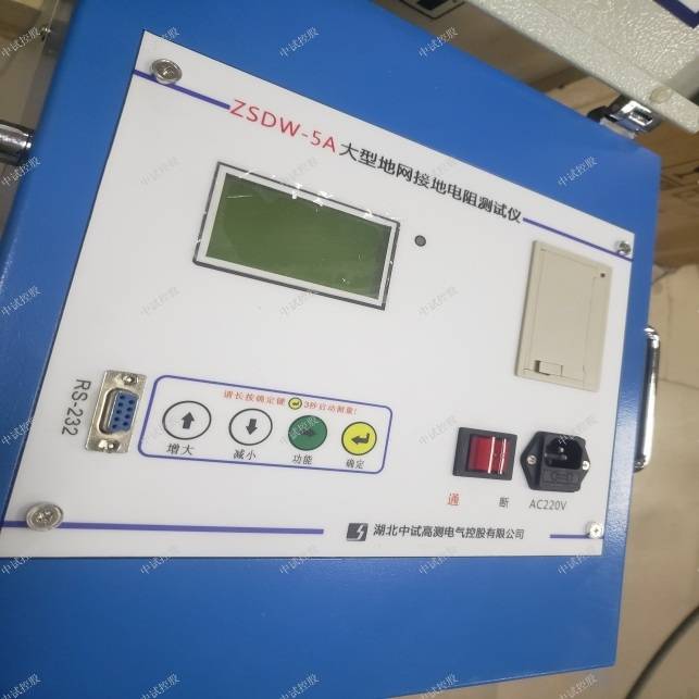 5a地网测量装置