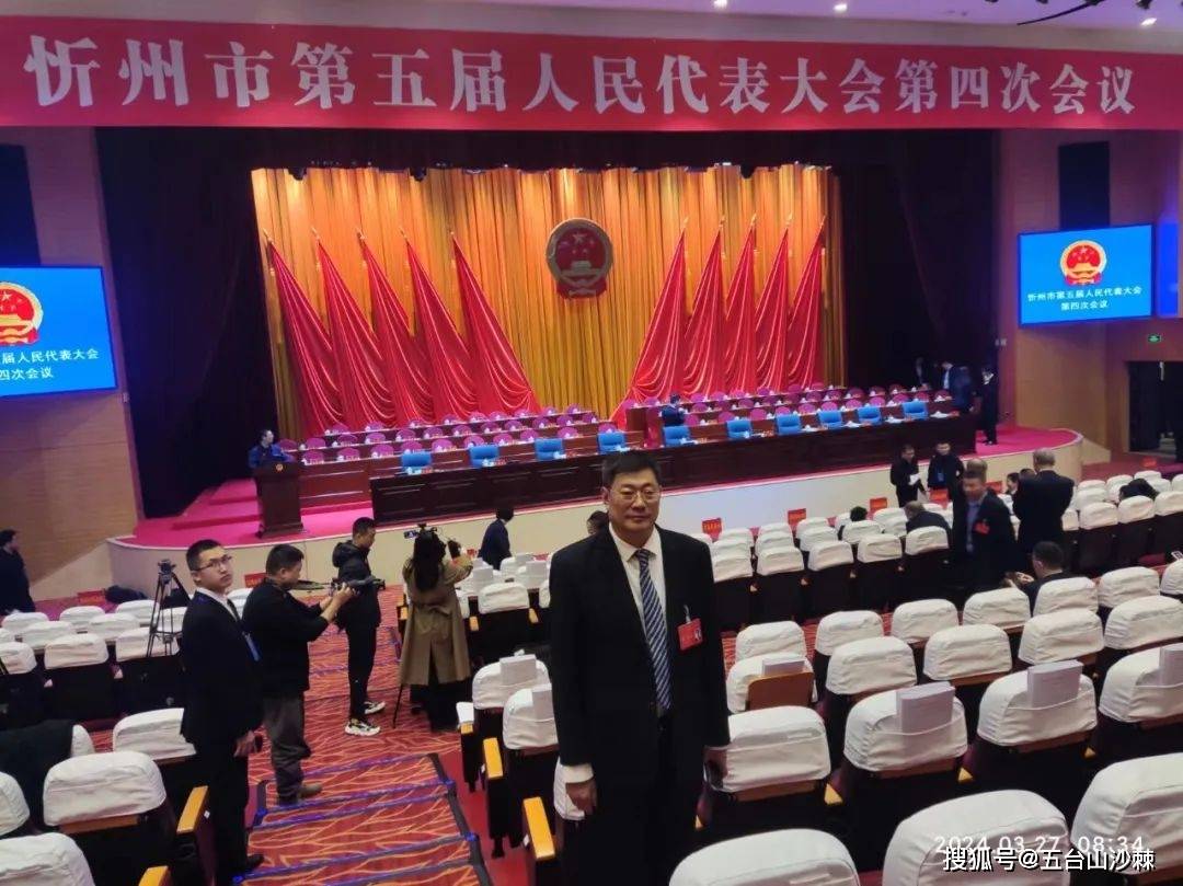 履职尽责建言资政我公司董事长赵志侃出席忻州市五届人大四次会议