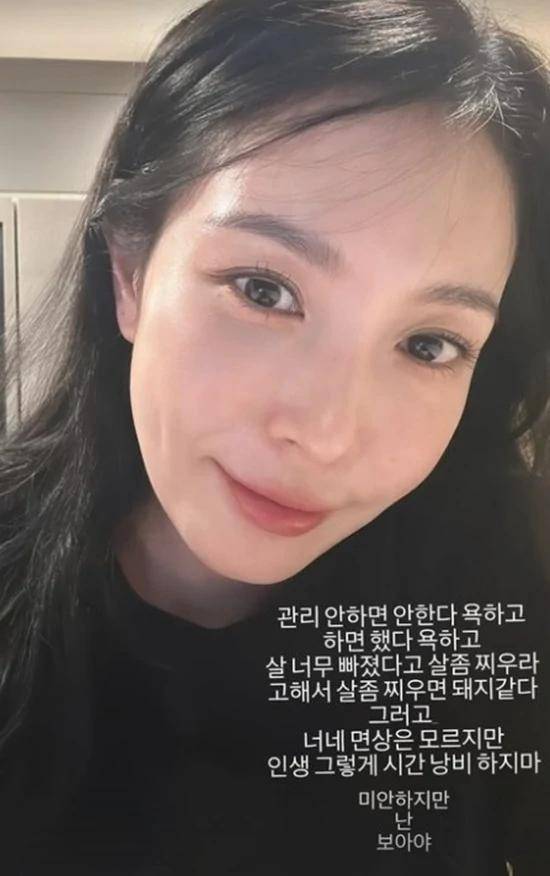 韩国知名女星,因韩网友对她外表的恶意评论,而"愤怒地爆发"_宝儿_嘴唇