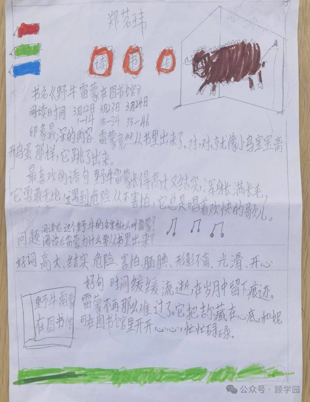 读目录,做个性阅读记录卡,这班一年级的小朋友很会阅读!