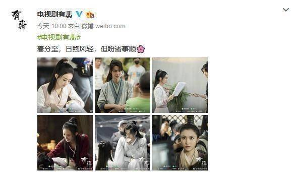 原创有翡再发剧照赵丽颖清新王一博帅气粉丝跪求好好拍