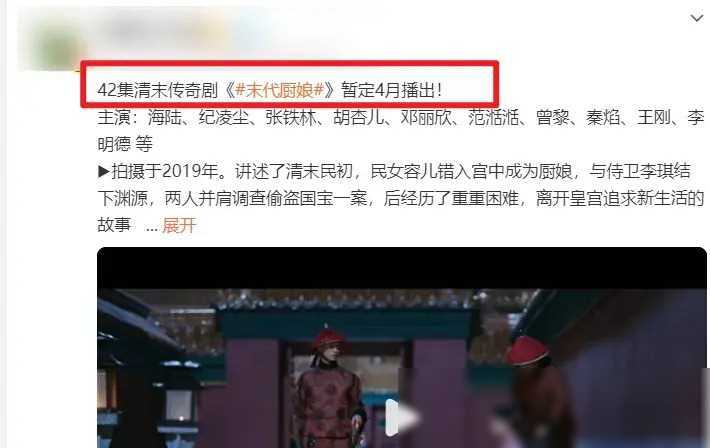 原创倒计时首播42集末代厨娘惊艳亮相戏骨熟面共谱晚清传奇