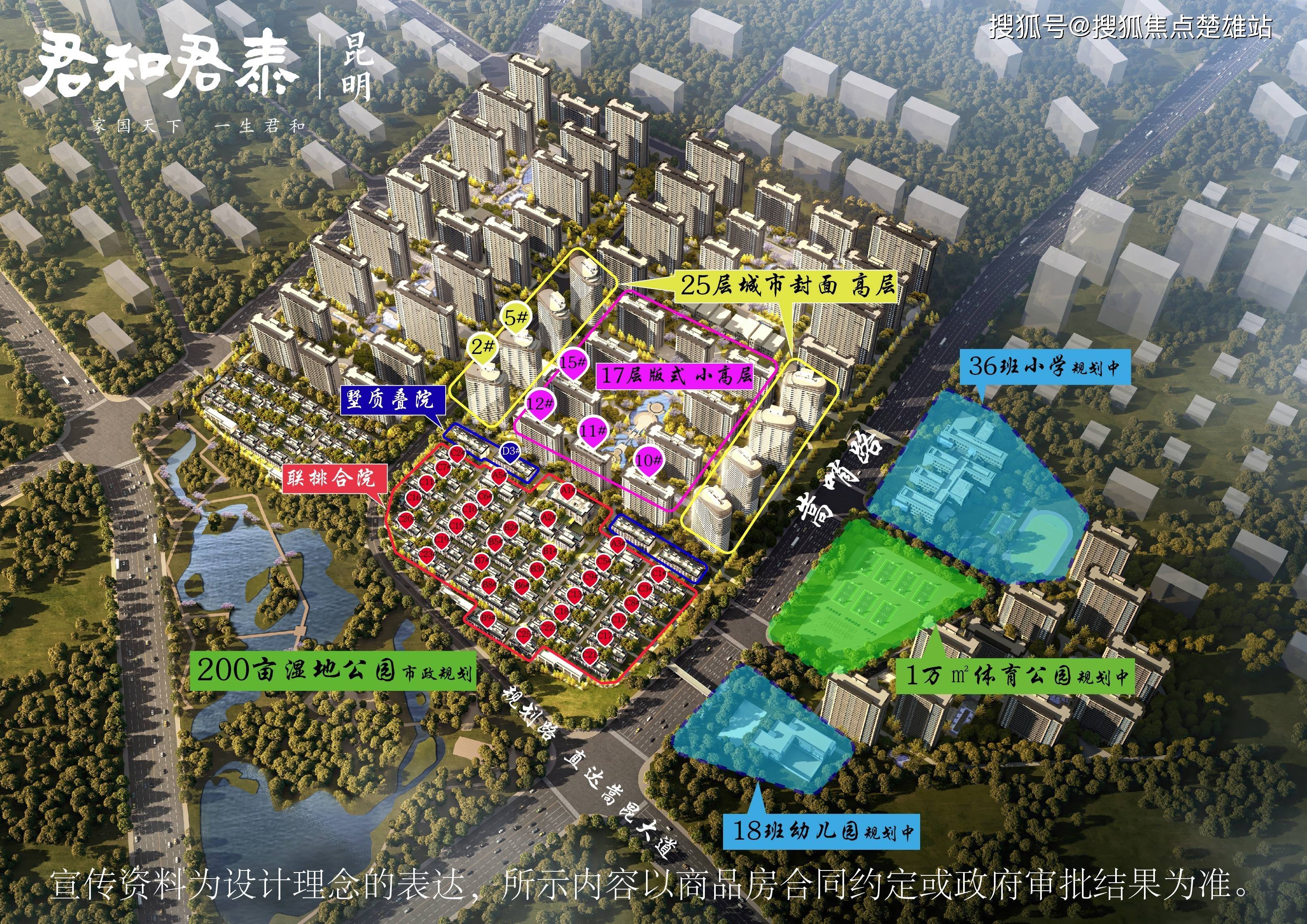 昆明君和君泰房地产开发商怎么样-项目最新消息-房价走势-售楼处电话