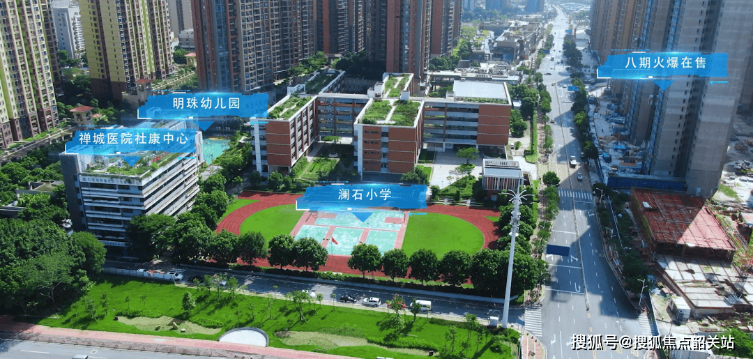 合景新鸿基泷景