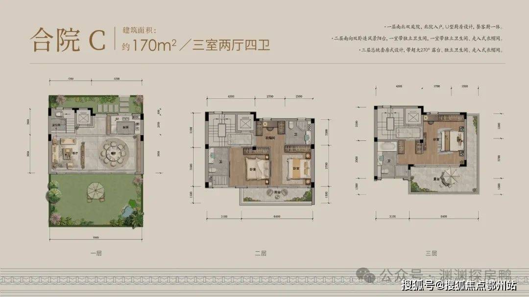 萧山桃李春风合院别墅蓝城萧山桃李春风合院别墅首页网站户型价格