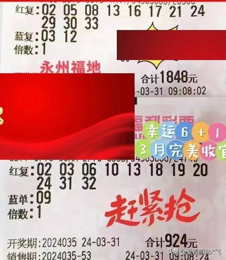 98张票超全汇总双色球第35期晒票大好年华需要好好珍惜