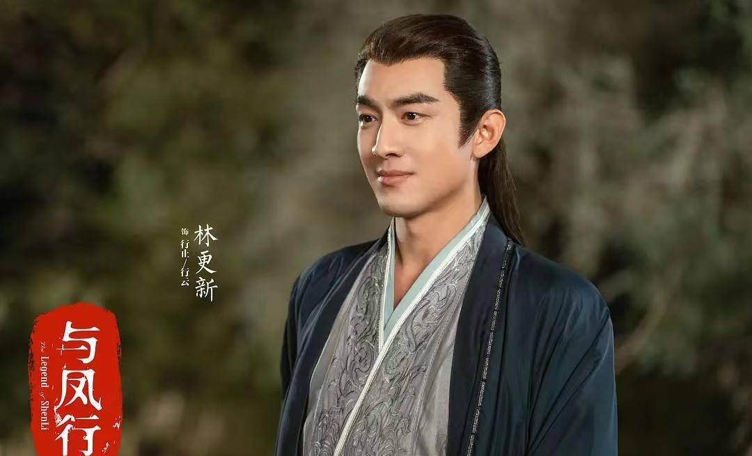 与凤行林更新演出行止的悲悯感与赵丽颖二搭体型差很养眼