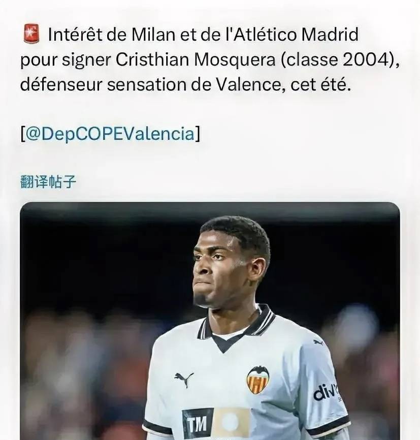 意甲媒体透露:米兰看中瓦伦西亚球员克里斯蒂安·莫斯克拉,其特点是擅