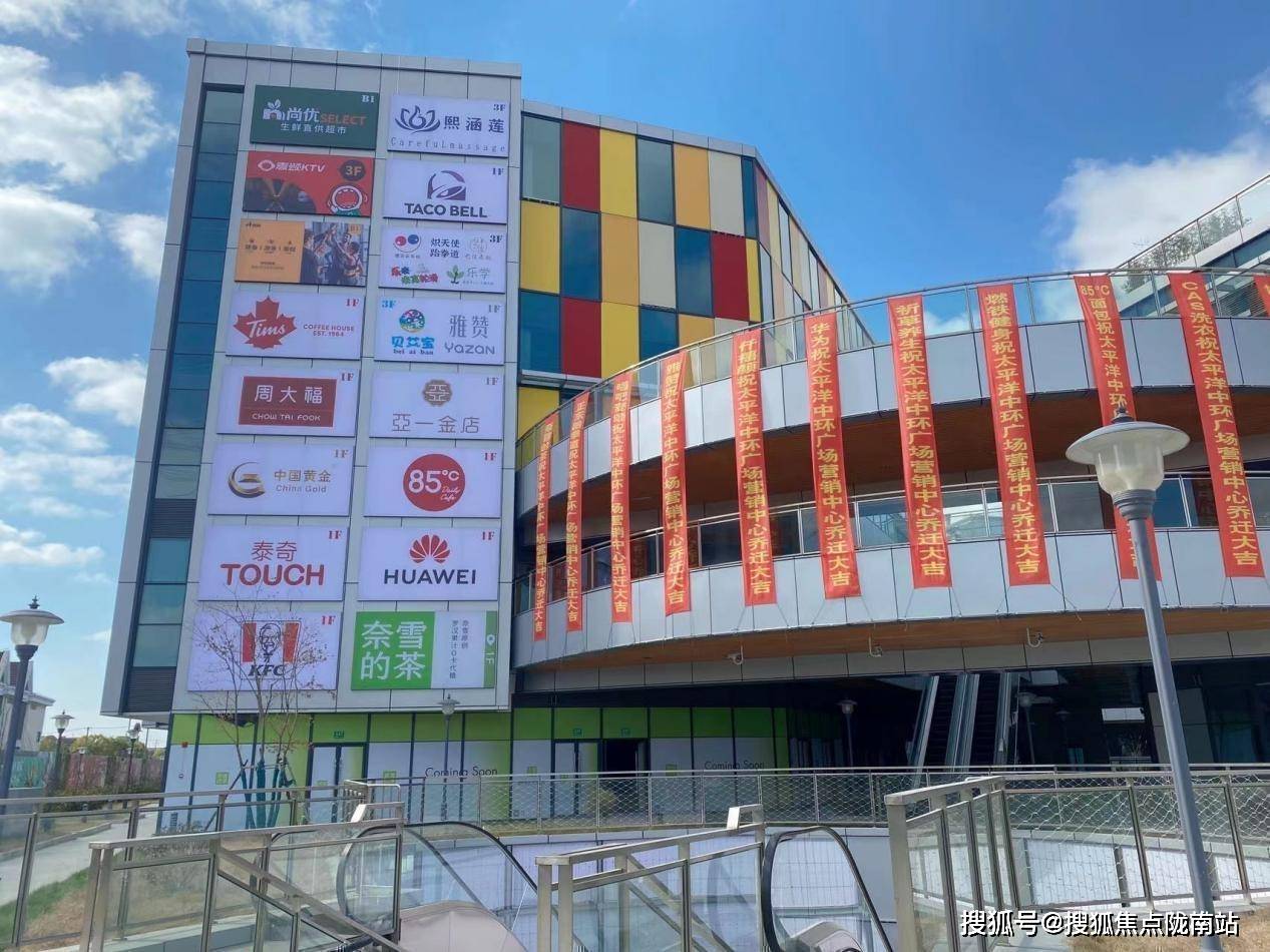 上海商铺太平洋中环广场房价太平洋中环广场户型图交通楼盘位置