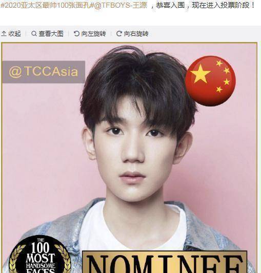 原创2020亚太最帅100张面孔:肖战王一博领衔,邓伦高伟光等勉强入围