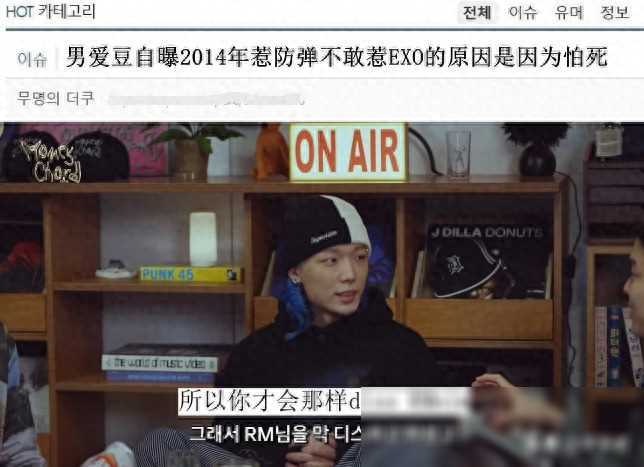 原创不敢惹exoikon金知元勇敢diss糊团bts被指欺软怕硬