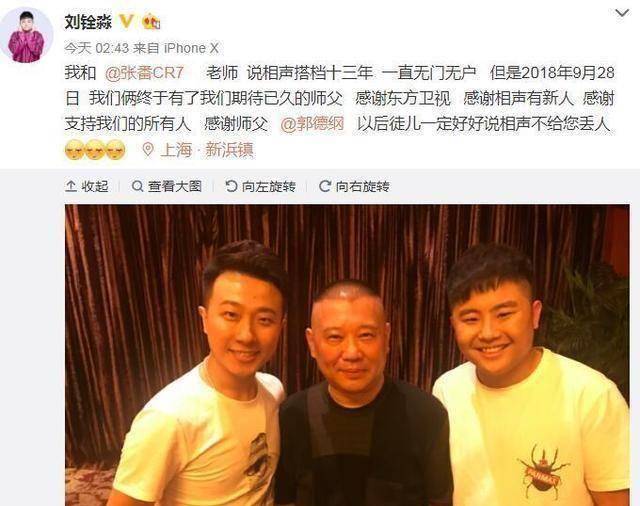 从客观角度来看,就在《相声有新人》舞台上的表现而言,张番和刘铨淼