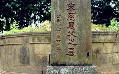 原创法医学之父宋慈的故事概述宋慈墓现在在什么地方