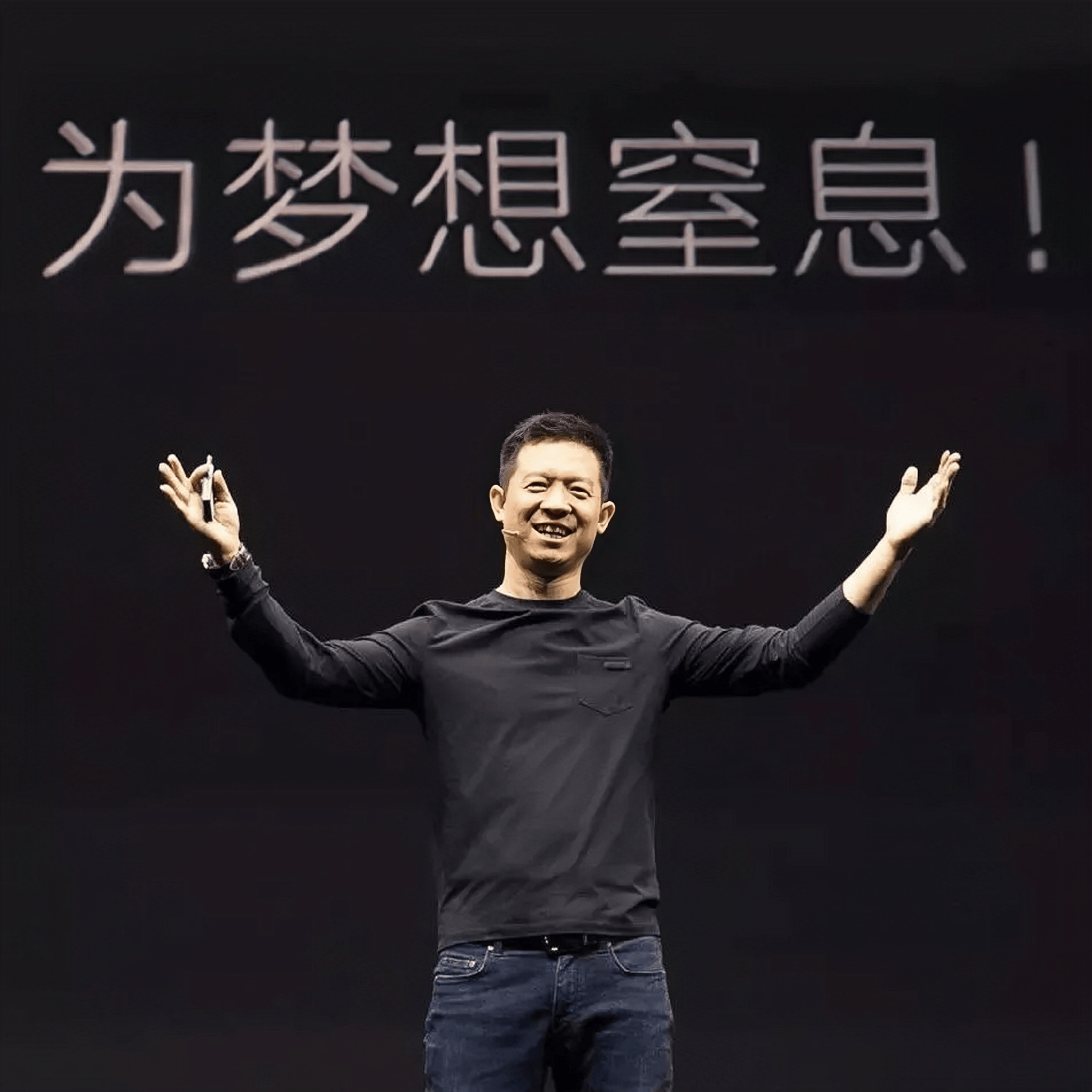 雷军造车三年成了,贾跃亭十年还被人嘲笑!背后真相到底是什么?