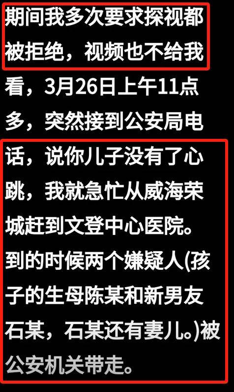生母说是磕床上了,父亲晒儿子遗体照回应_涵涵_孩子_郑仁