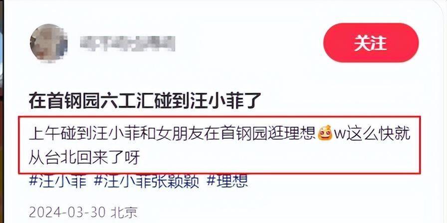 汪小菲未婚妻疑怀孕两人现身买奶爸车女方衣着宽松孕味十足