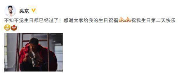 原创原创45岁吴京忙到忘记生日网友赞太敬业流浪地球导演送祝福